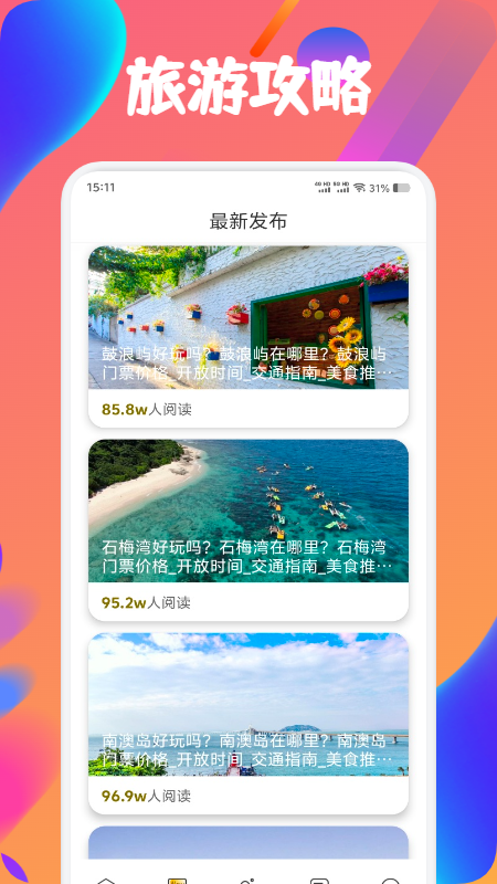 应用截图3预览