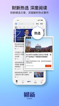 財(cái)新截圖