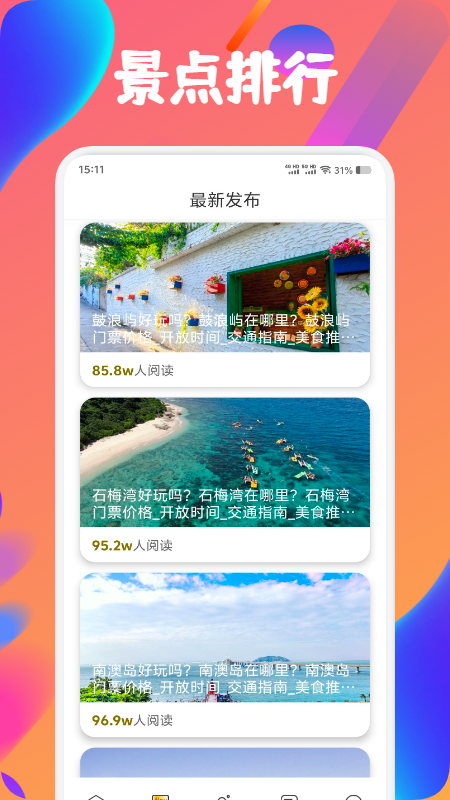 应用截图2预览