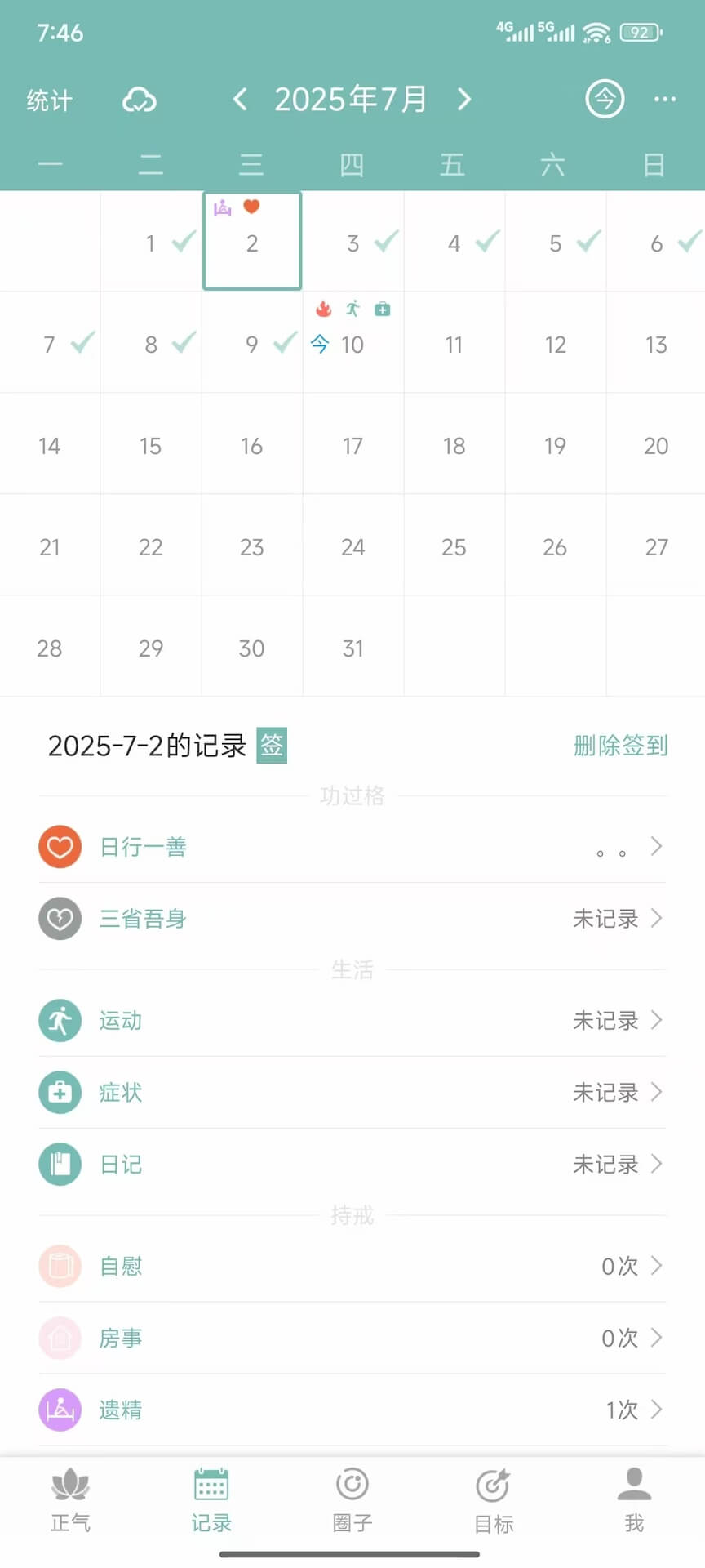 应用截图2预览