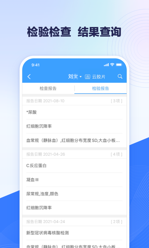 应用截图5预览