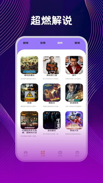 微劇吧播放器截圖