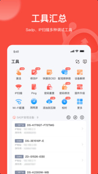 易調(diào)試截圖