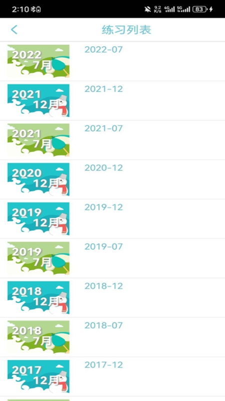 应用截图4预览