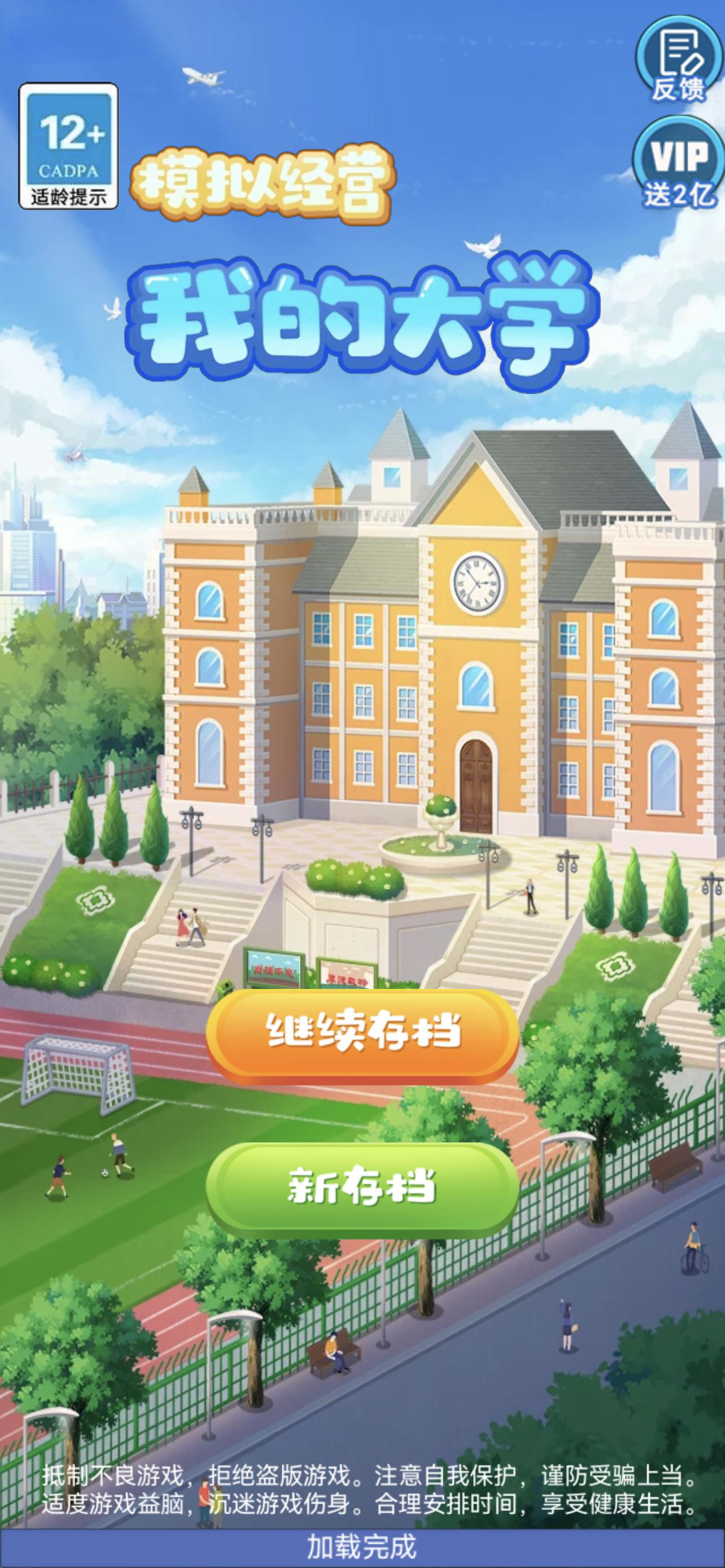 我的大學(xué)截圖預(yù)覽