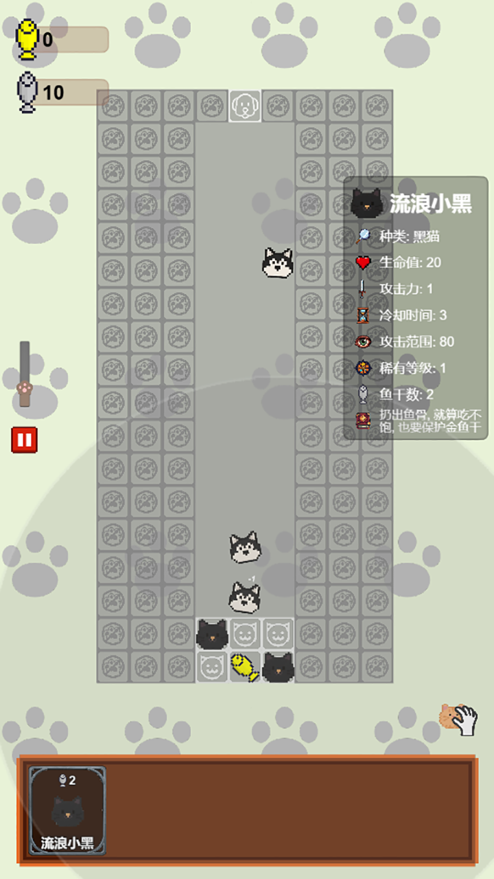 守護(hù)魚(yú)干截圖預(yù)覽