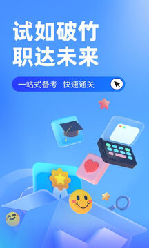 統(tǒng)招專升本聚題庫截圖