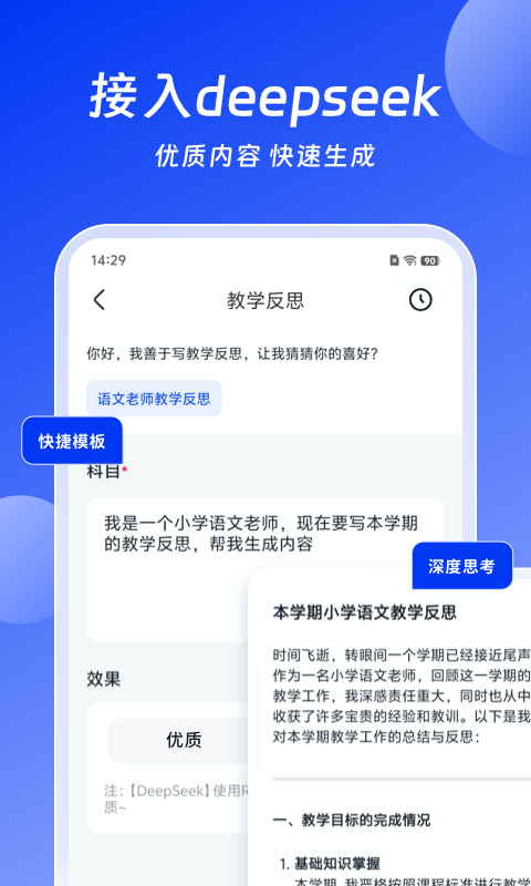 小智辦公助手截圖預覽