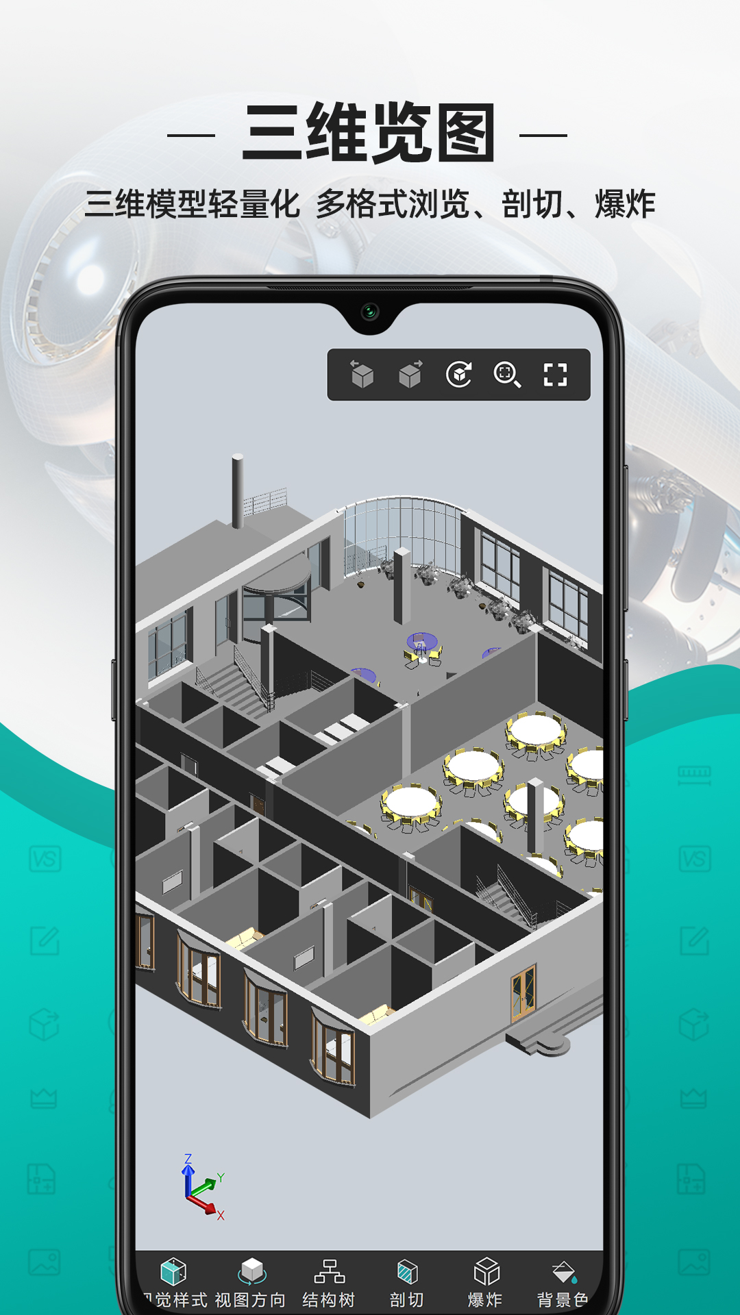 CAD看圖王截圖預(yù)覽