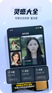 靈感島截圖