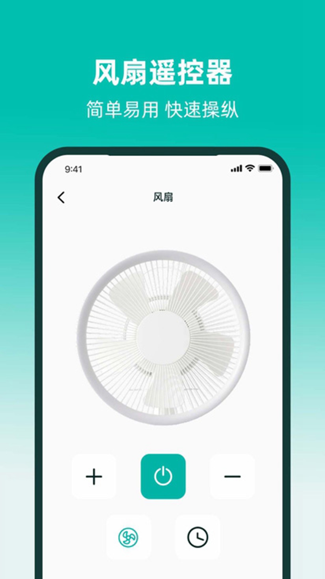 紅外遙控器截圖預(yù)覽
