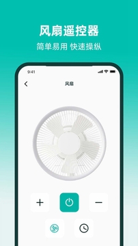 紅外遙控器截圖