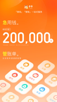 卡牛信用管家截圖