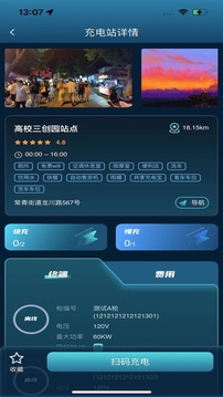 云宿充截圖