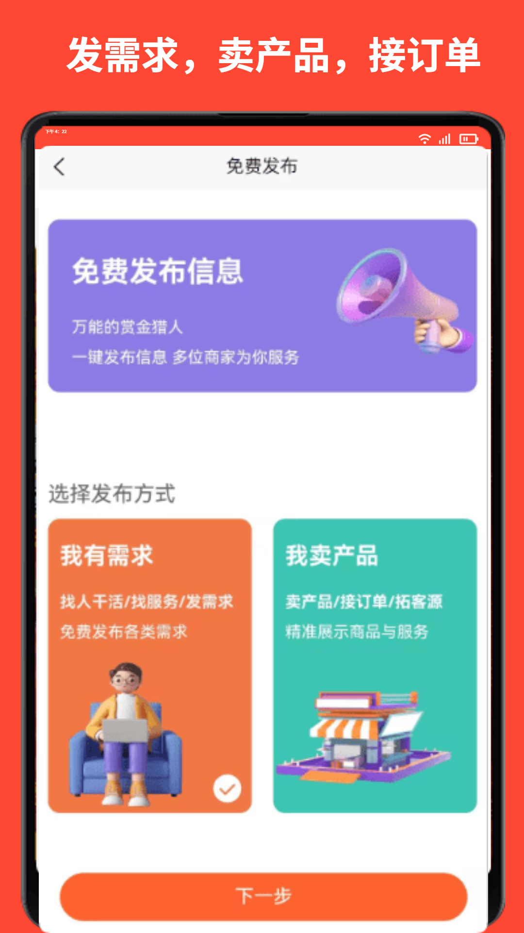 賞金獵人截圖預覽