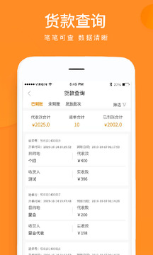 云聚物流截圖