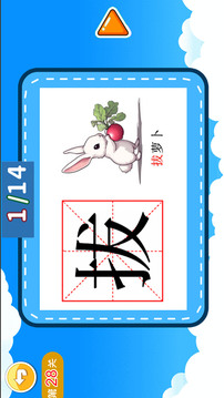寶寶學(xué)拼音啟蒙截圖