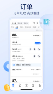 餓了么商家版截圖