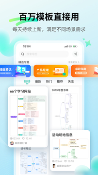 思維導(dǎo)圖MindMaster截圖