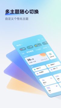 Aqara Home截圖