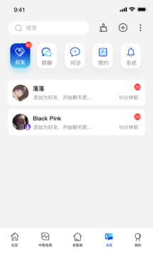 俏郎中截圖