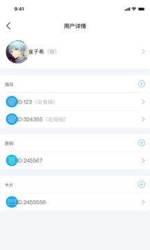 慧享家截圖