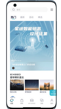 Hi星途截圖