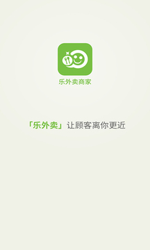 樂外賣商家截圖