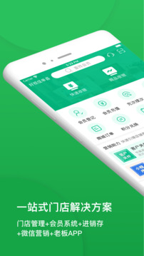 納客會(huì)員收銀截圖