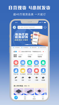 立創(chuàng)商城截圖