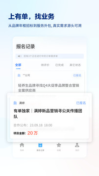 有單截圖