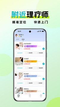 金陵到家截圖