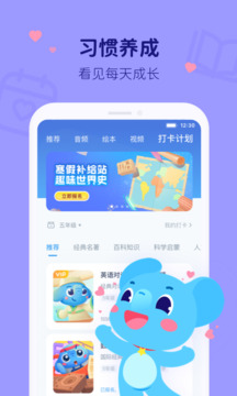 小盒學(xué)習(xí)截圖