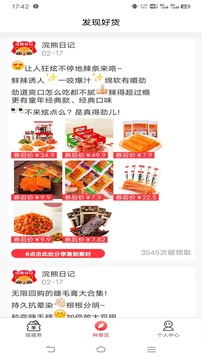 浣熊日記截圖