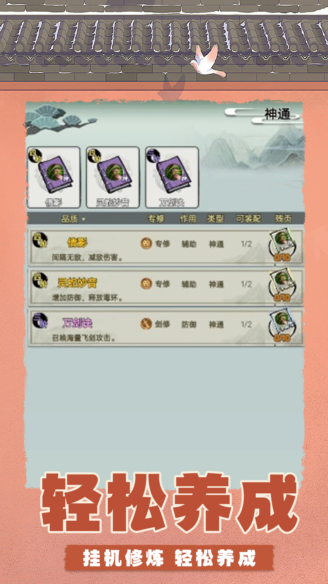 武將無雙手游版截圖預覽