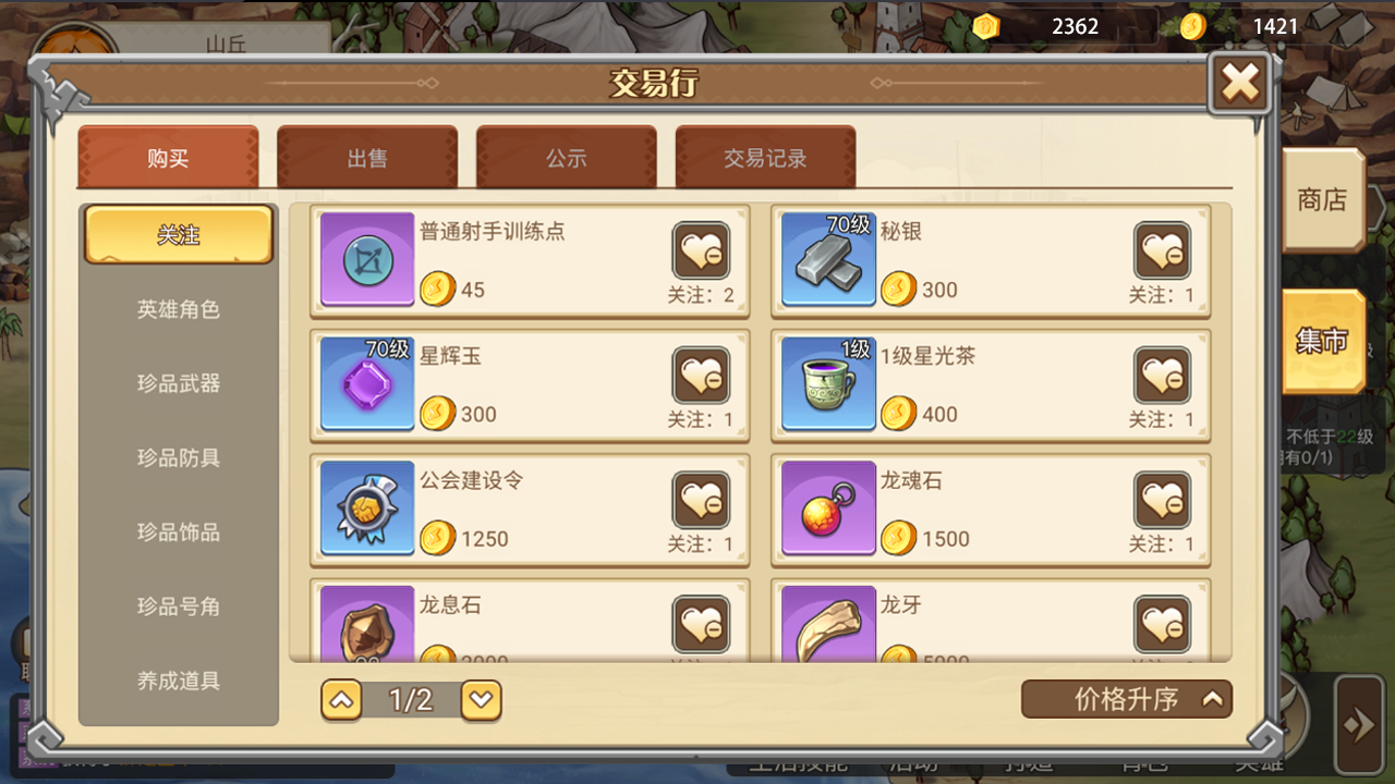 黎明號角截圖預(yù)覽