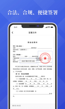法大大截圖