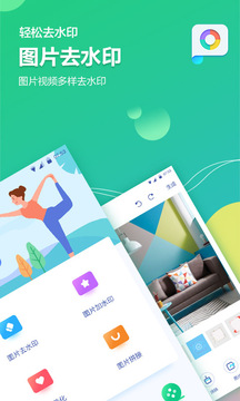 圖片視頻加水印軟件截圖