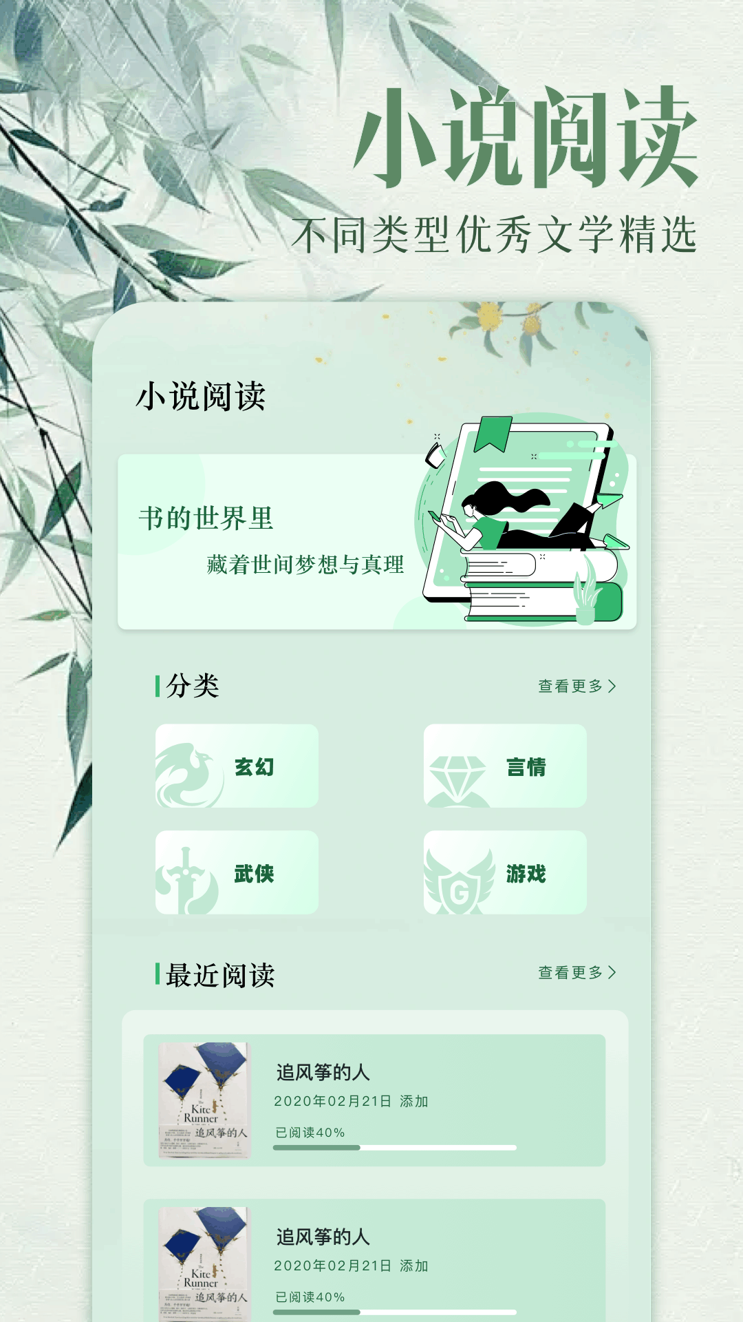 应用截图1预览