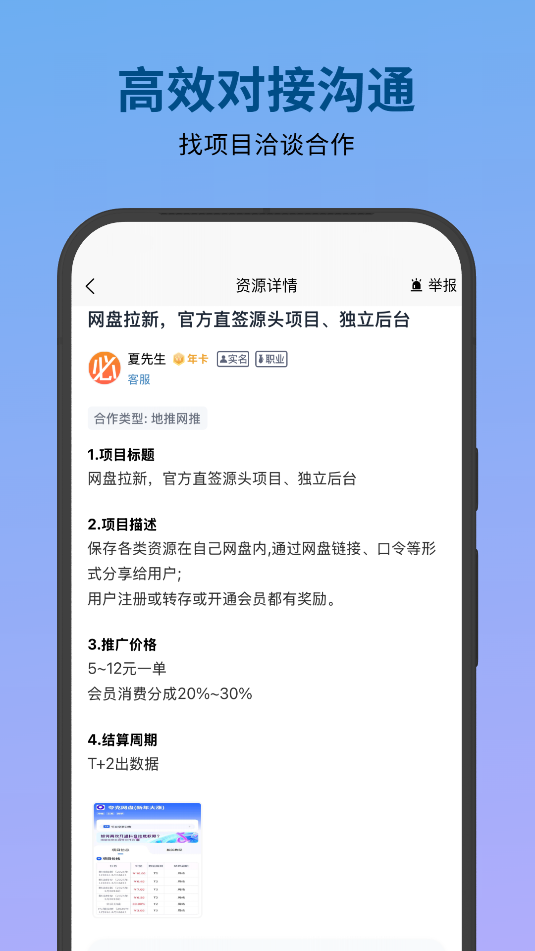 必集客截圖預(yù)覽