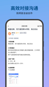 必集客截圖