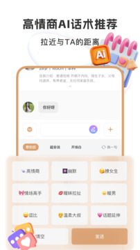聚優(yōu)婚戀截圖