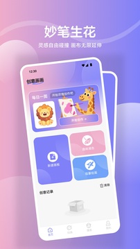 AR素描截圖