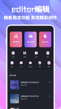 帶貨神器助手截圖