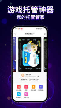 泡泡云手機(jī)截圖