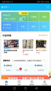 U建截圖