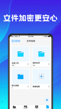 手機(jī)應(yīng)用助手截圖