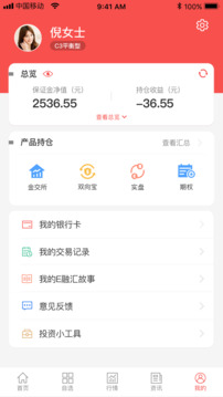 E融匯截圖