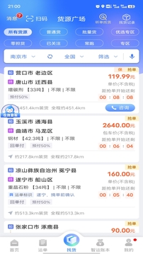 中儲智運(yùn)截圖