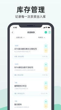 神農(nóng)口袋截圖